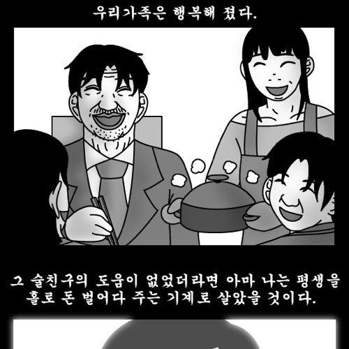 돈벌어다주는 기계 완결.jpg