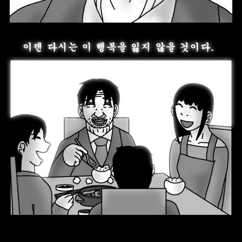 돈벌어다주는 기계 완결.jpg