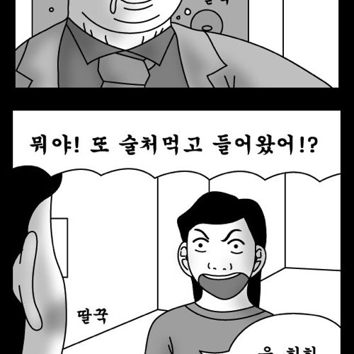 돈벌어다주는 기계 완결.jpg