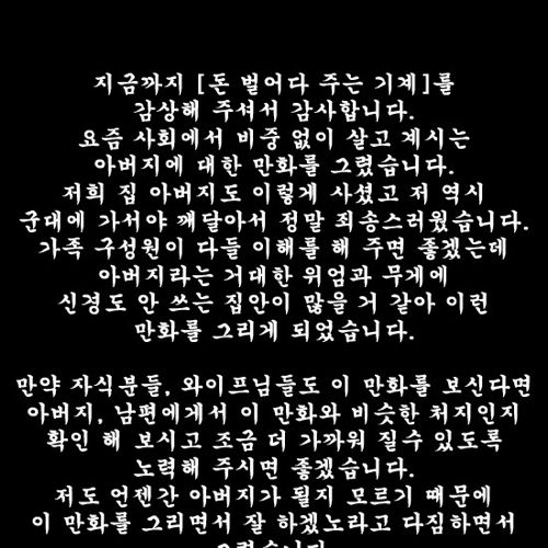 돈벌어다주는 기계 완결.jpg