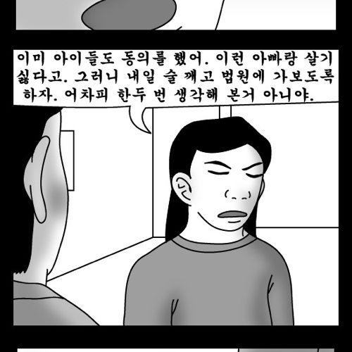 돈벌어다주는 기계 완결.jpg