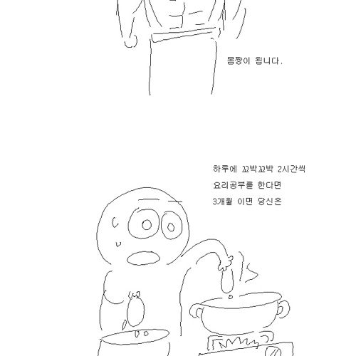 하루에 두시간만 투자하면.jpg