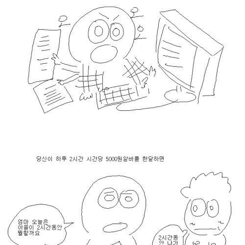 하루에 두시간만 투자하면.jpg