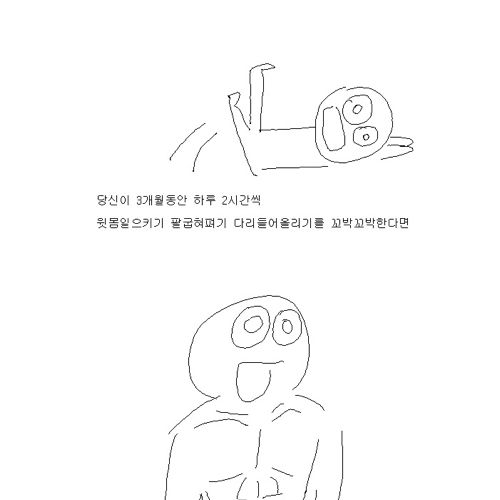 하루에 두시간만 투자하면.jpg