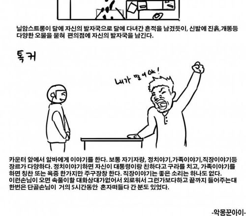 편의점 손님유형.jpg