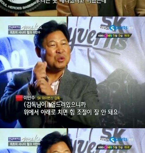 이만수의 패기.jpg