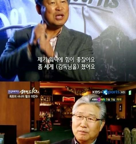 이만수의 패기.jpg