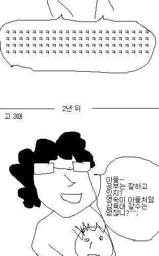 삼육대 만화.jpg