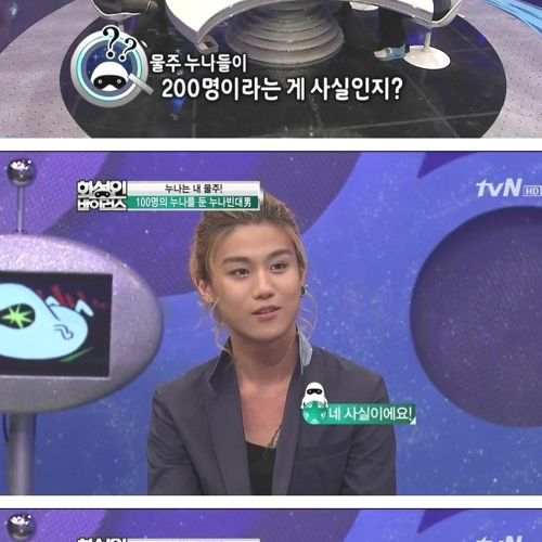 100명의 누나를 둔 빈대남