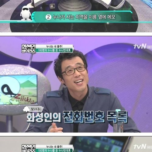 100명의 누나를 둔 빈대남