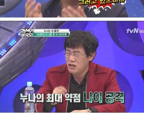 100명의 누나를 둔 빈대남