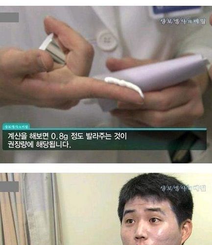 내얼굴에 맞는 선크림정량법