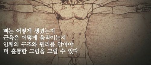 모나리자의 근육.jpg