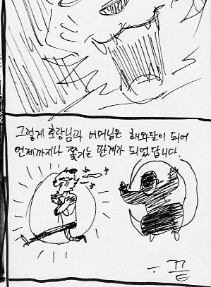 햇님달님 레볼루션.jpg