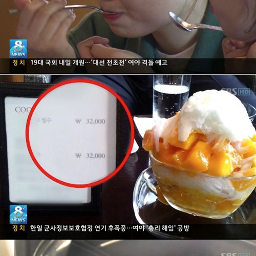 팥빙수의 원가.jpg