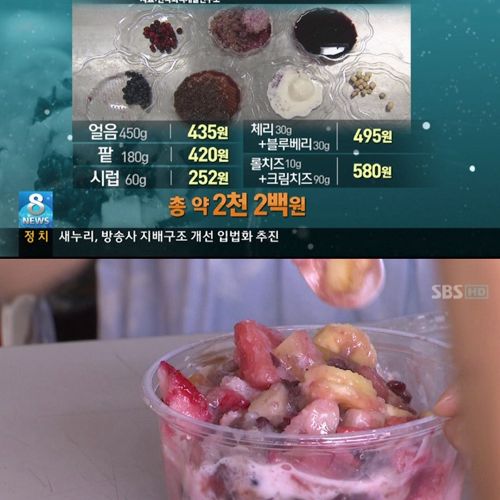 팥빙수의 원가.jpg