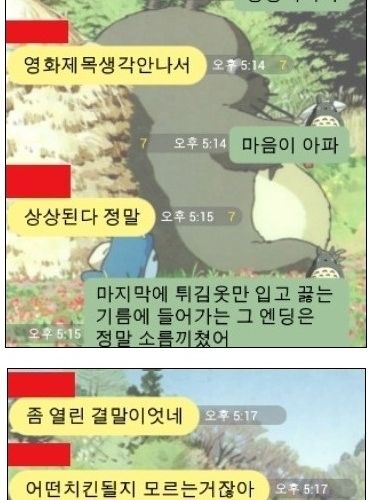 치킨교인들의 대화.jpg