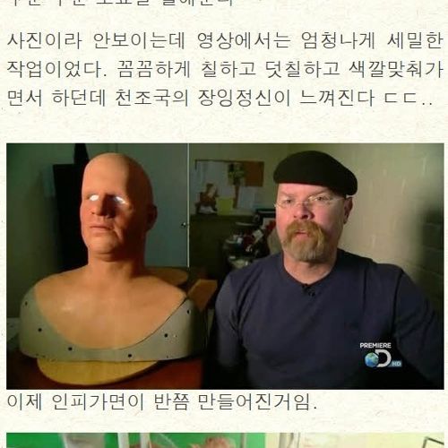 미션임파서블 가짜가면.jpg