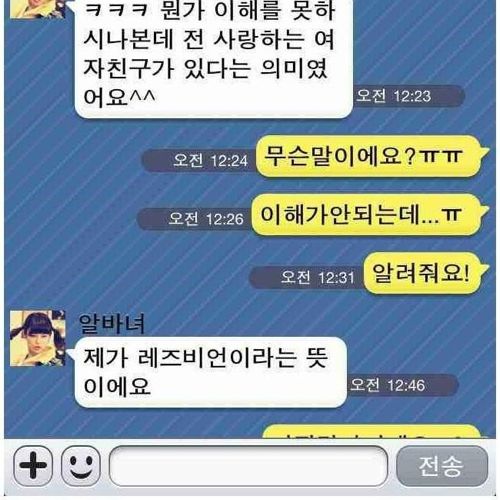 차이는 방법도 가지가지.jpg