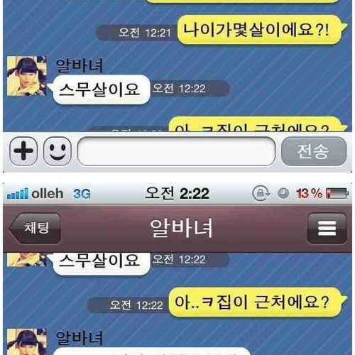 차이는 방법도 가지가지.jpg