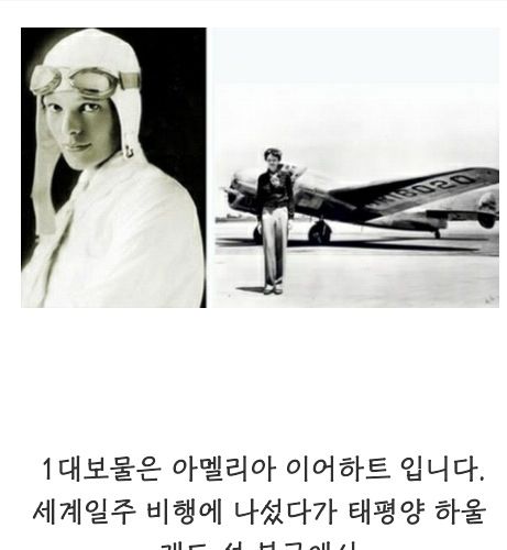 인류가 찾기못한 세계 8대 보물