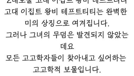 인류가 찾기못한 세계 8대 보물