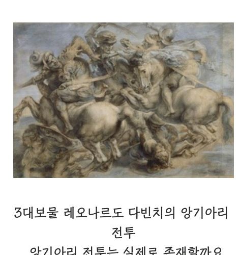 인류가 찾기못한 세계 8대 보물