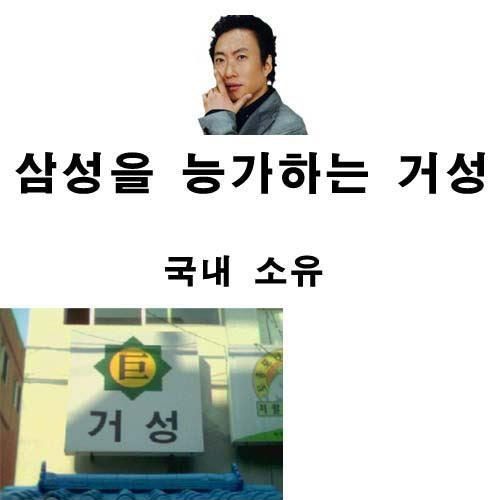 삼성을 능가하는 기업.jpg