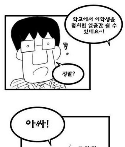 10일간 학교안나가는법.jpg