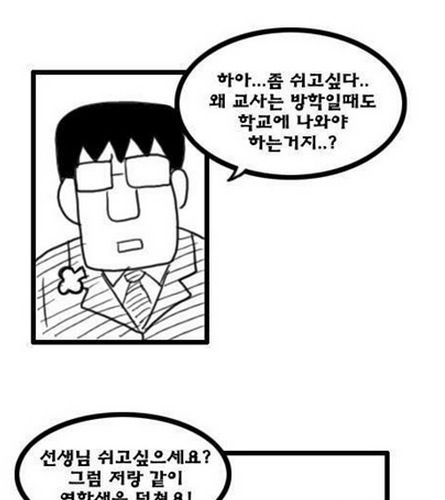 10일간 학교안나가는법.jpg