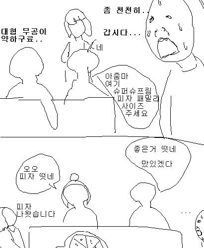 블소정모만화.jpg