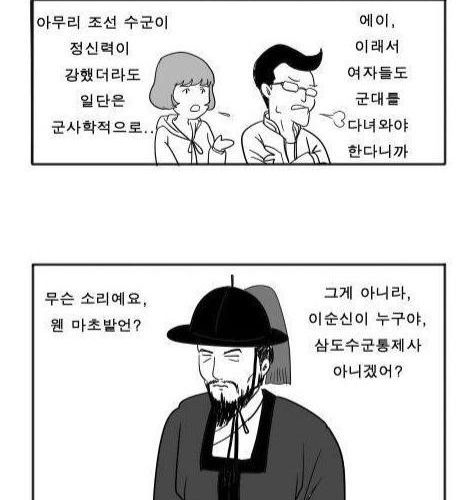 이순신 장군.jpg