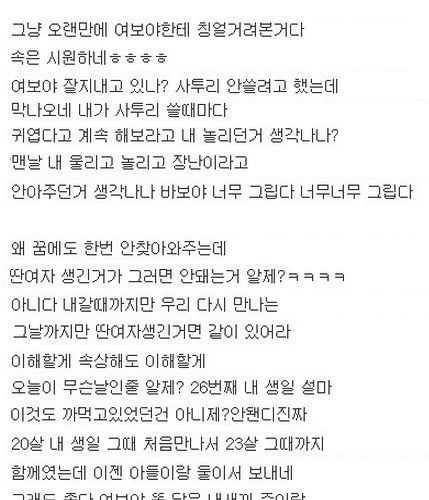 오빠 거기선 행복해?txt