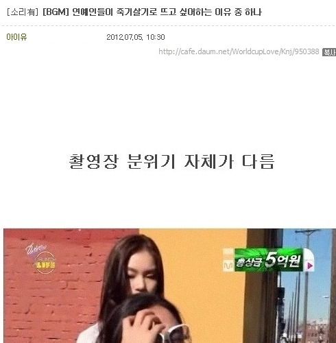 연예인들이 뜨려는 이유 중 하나