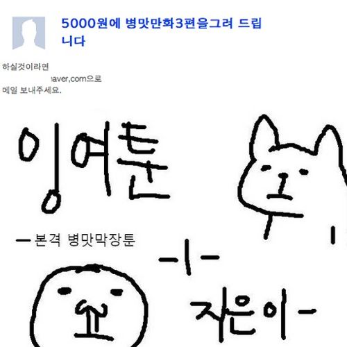 5000원 장사.jpg