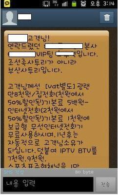 보이스 피싱인줄알고 끊었더니.