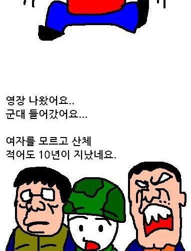 여자친구가 없는이유.jpg