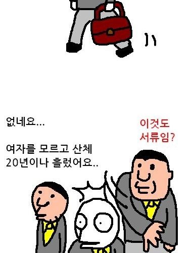 여자친구가 없는이유.jpg