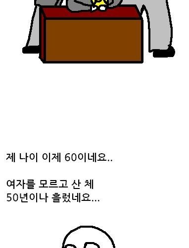 여자친구가 없는이유.jpg