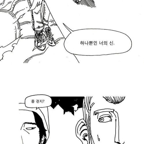 [웹툰]죽음1.jpg