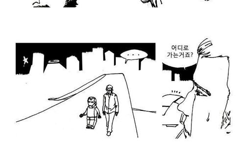 [웹툰]죽음1.jpg