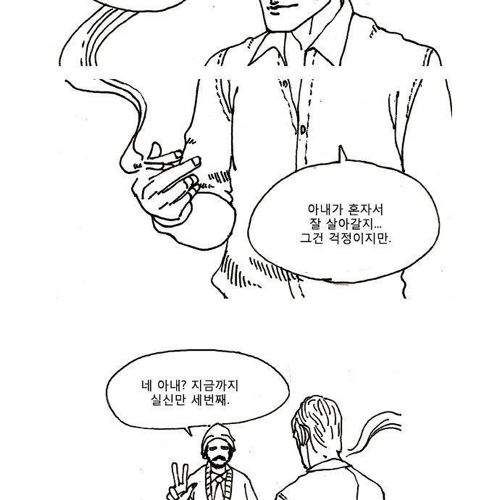 [웹툰]죽음1.jpg