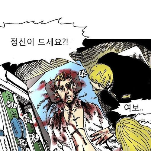 [웹툰]죽음1.jpg