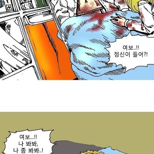 [웹툰]죽음1.jpg