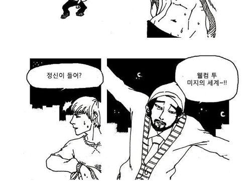 [웹툰]죽음2.jpg