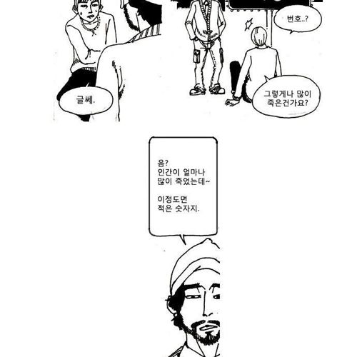 [웹툰]죽음2.jpg