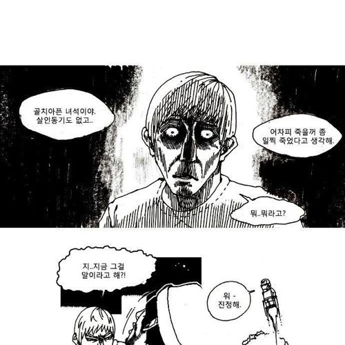 [웹툰]죽음2.jpg