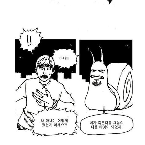 [웹툰]죽음2.jpg