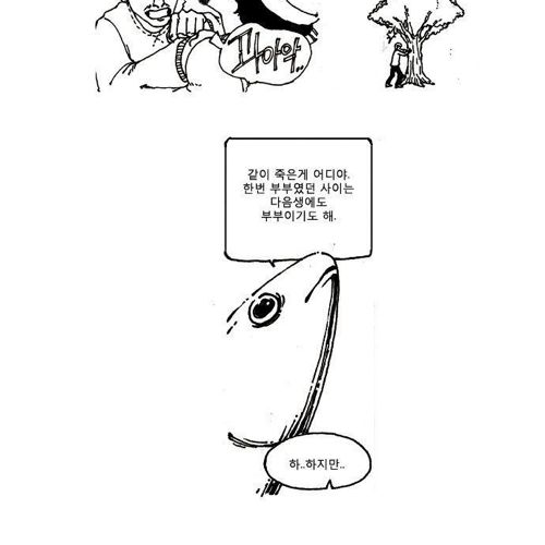 [웹툰]죽음2.jpg