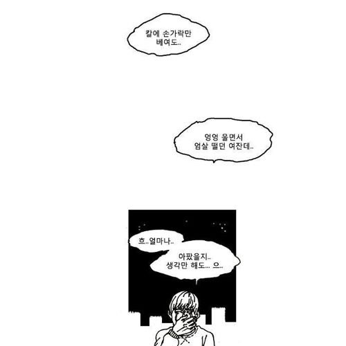 [웹툰]죽음2.jpg